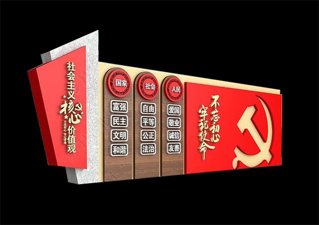 双鸭山仿木纹社会主义价值观宣传栏