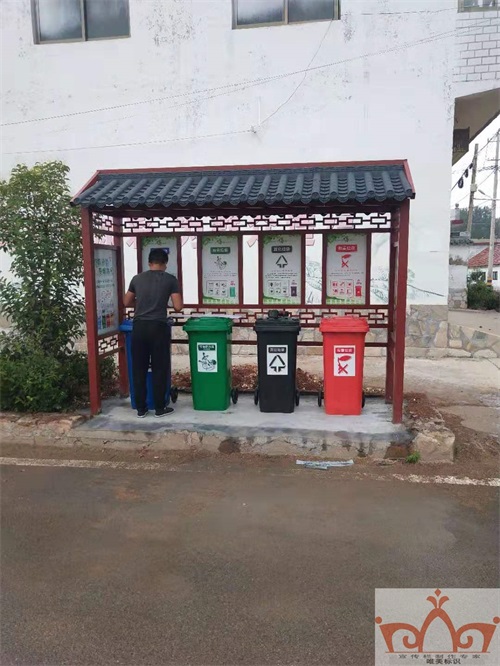 双鸭山垃圾分类亭